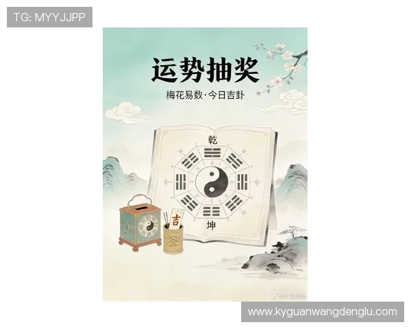 开运网资料下载帮助你轻松获取最新开运秘籍与风水指南提升运势